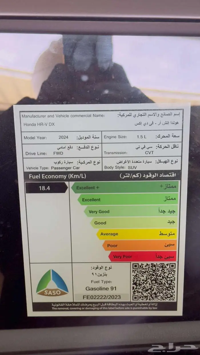 هوندا اتش ار في 2024 7