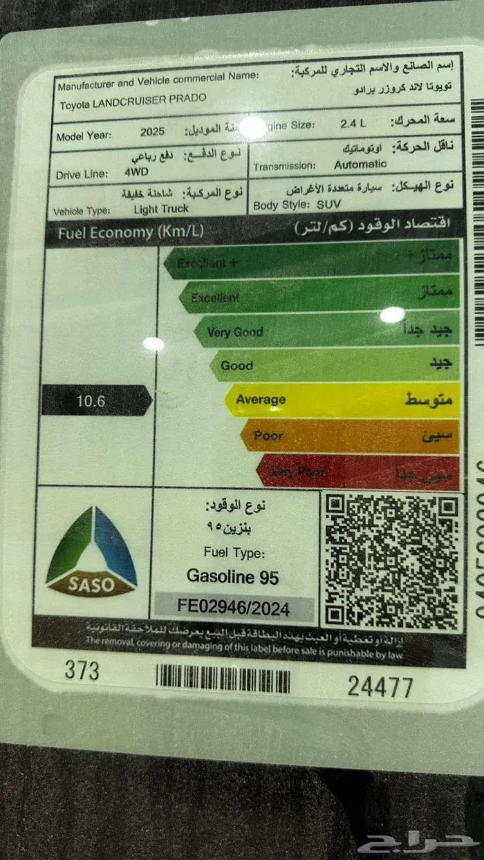 برادو TXl1 بنزين أبيض 2025 2