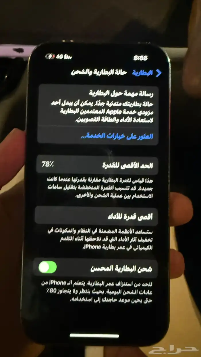 جوال ايفن 14 جديد 5