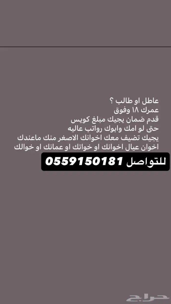 للتسجيل فالضمان الاجتماعي المطور 0