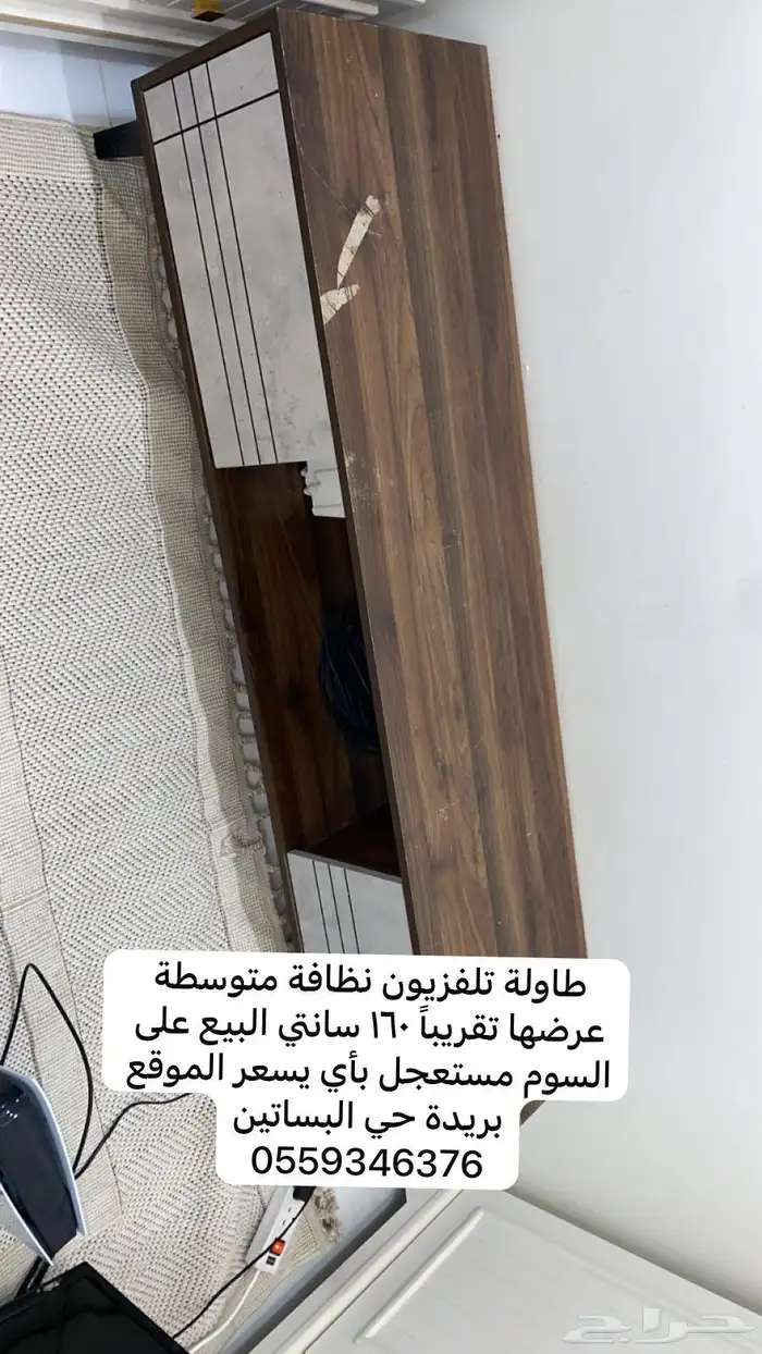 طاولة تلفزيون نظيفة 0