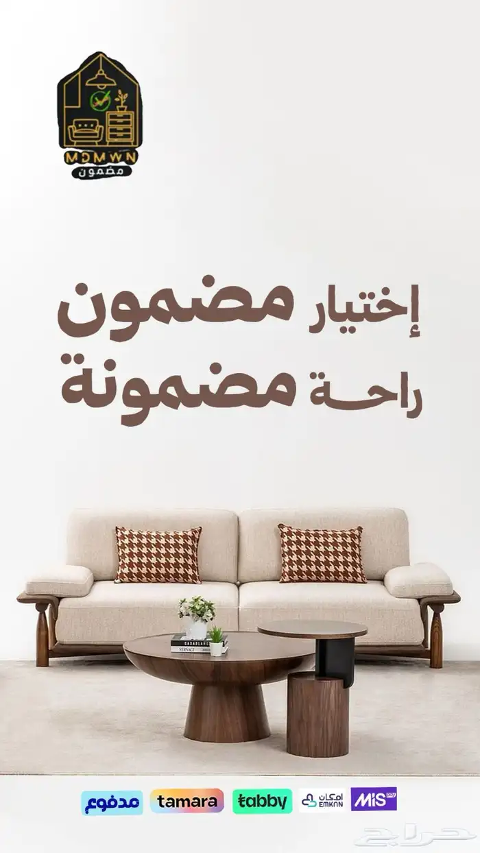 اثاث منزلي 0