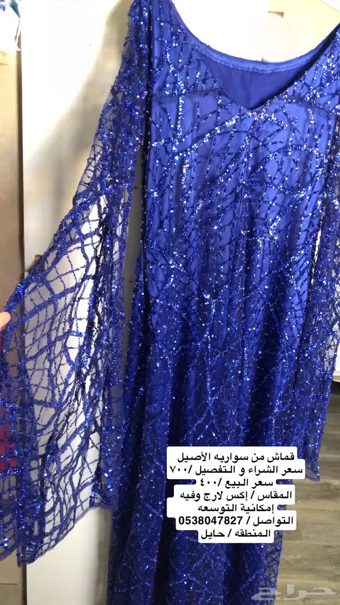 فستان تفصال شك و ترتر اللون ازرق المقاس xl وتقدرين توسعينه 0