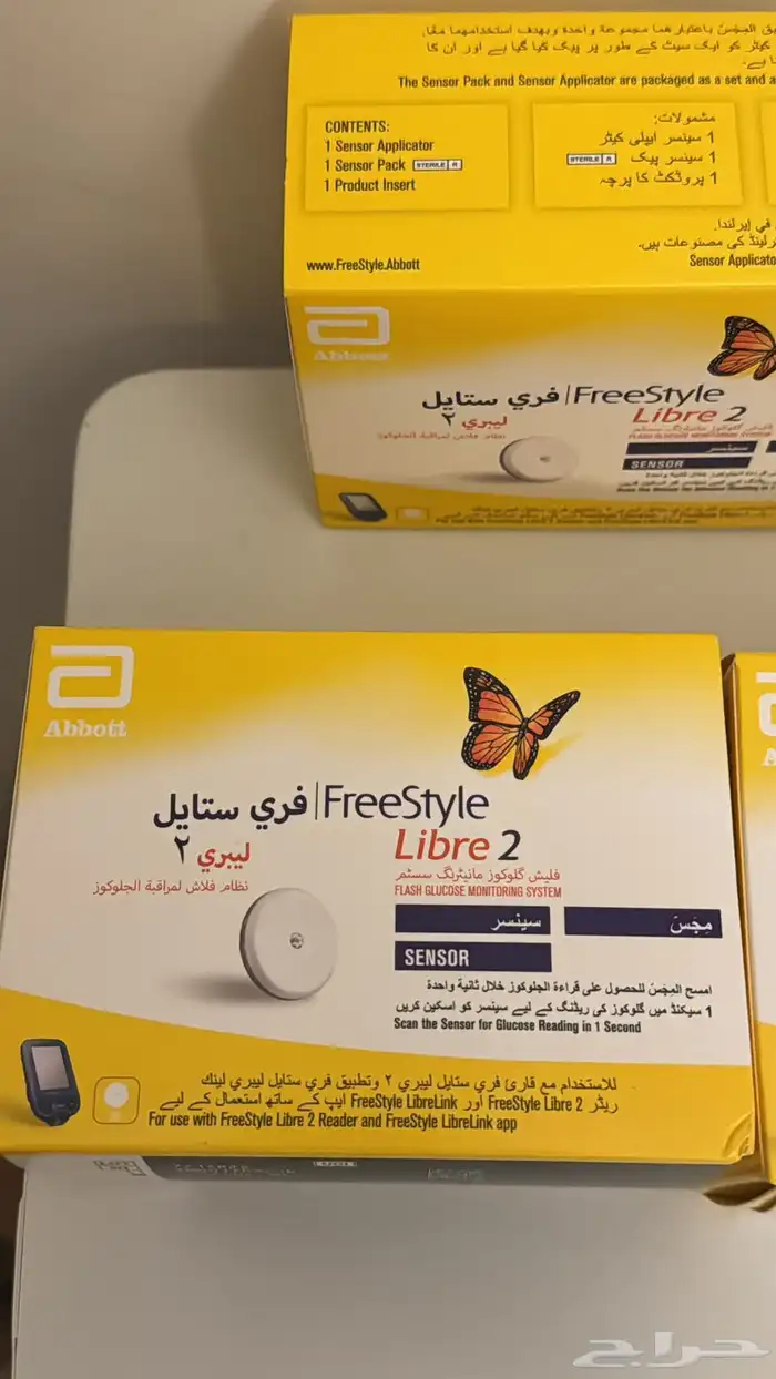 حساس سكر فري ستايل تواريخ جديده 1