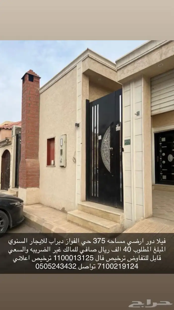 دور ارضي للايجار سعر فرصه 0