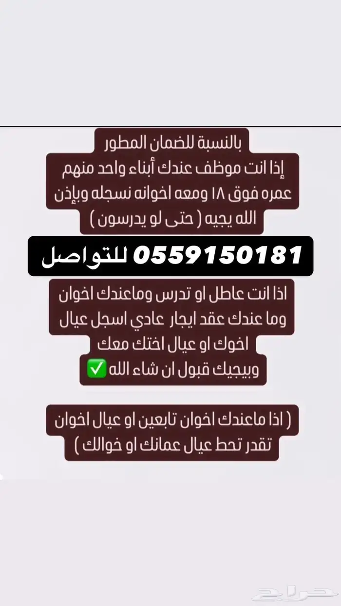 للتسجيل فالضمان الاجتماعي المطور 1