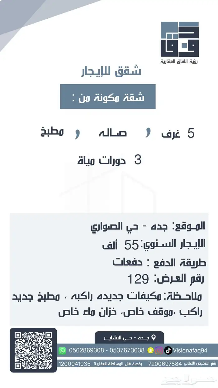 شقه للايجار 0