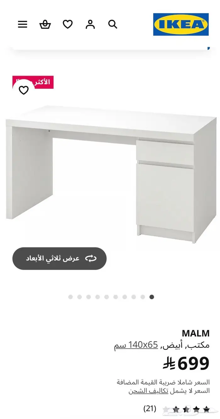 كمبيوتر شاشة مدمجة وكرسي حمام جديد ومكتب وأجهزة 4