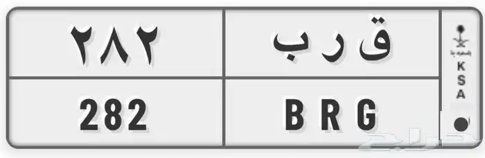 لوحة مميزة ثلاثية قفل وحروف نادرة 0
