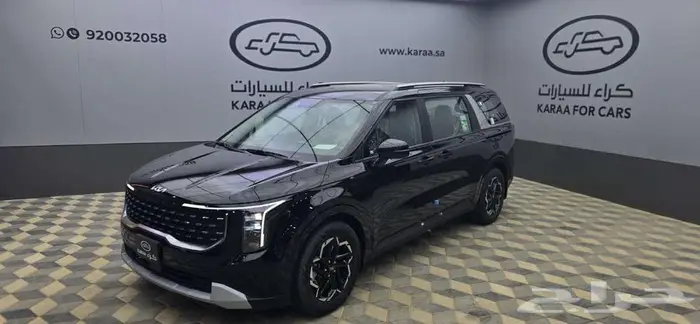 كيا كرنفال نصف فل 2026 بسعر مميز وكيل الجبر. 7
