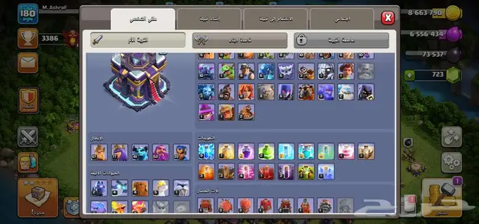 قرية لفل 15 ماكس 1