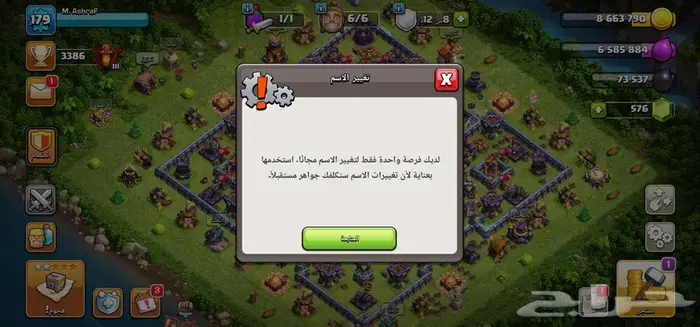 قرية لفل 15 ماكس 2