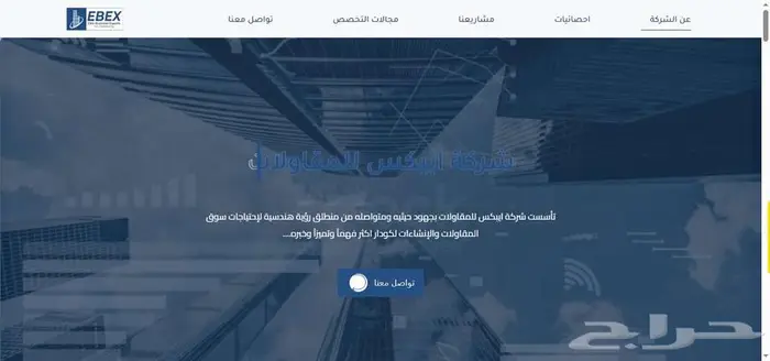 برمجة وتصميم موقع الكترونى تعريفي 1