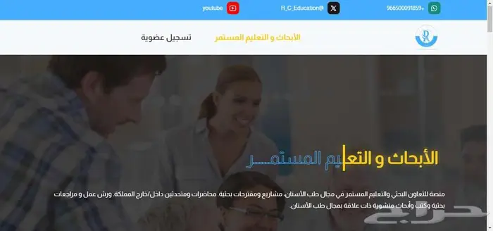 برمجة وتصميم موقع الكترونى تعريفي 19