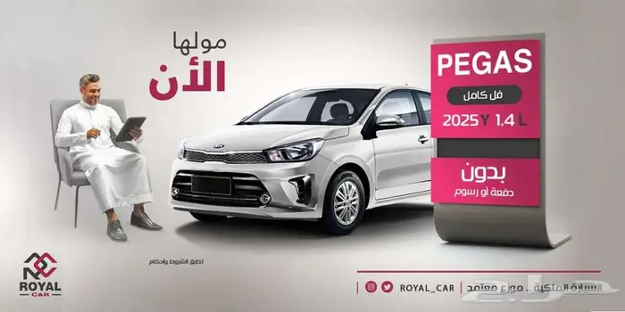 كيا بيجاس فل كامل موديل 2025 0