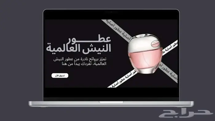 متجر للبيع برستيج العطور العالمية 2