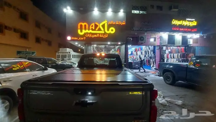 غطاء حوض فورد   جمس غماره غمارتين طبقات 4