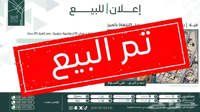 فيلا للبيع في حي بو سحبل الأول  مدينة الاحساء 0