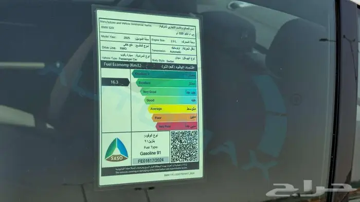 بي ام دبليو 2025 520i خليجي اصفار مع ضمان الوكيل 27