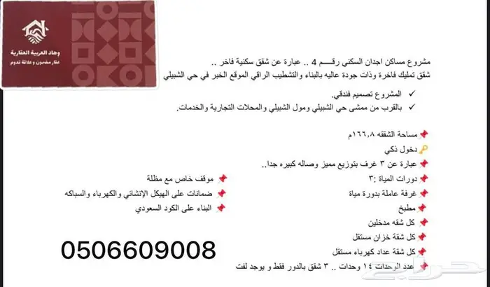شقة بلمسات وتصميم فندقي 0