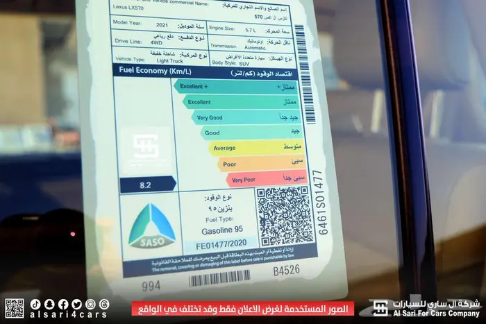 لكزس LX570 S 2021 42
