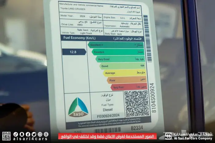 تويوتا لاند كروزر L4 ديزل 2024 اقساط بنوك وشركات 32