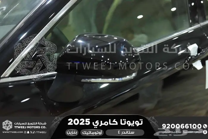 كامري E ستاندر اسود بنزين 2025 اقل سعر كاش واقساط 10