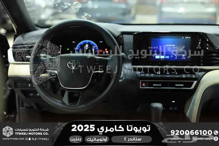 كامري E ستاندر اسود بنزين 2025 اقل سعر كاش واقساط 20