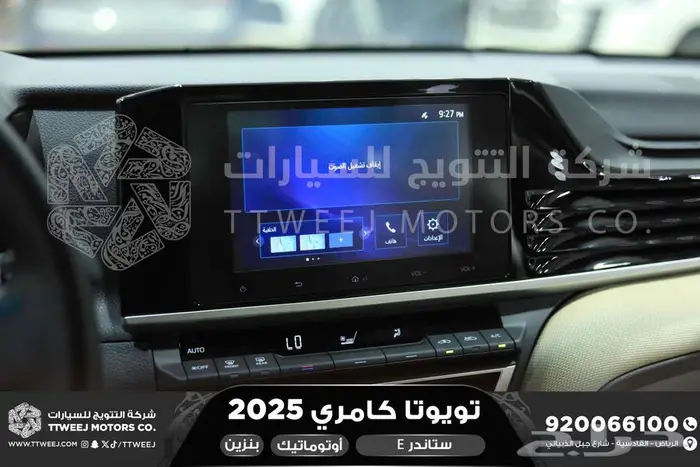 كامري E ستاندر اسود بنزين 2025 اقل سعر كاش واقساط 23