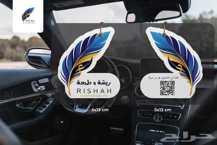 فواحات سيارات مطبوعة بالحريق 1