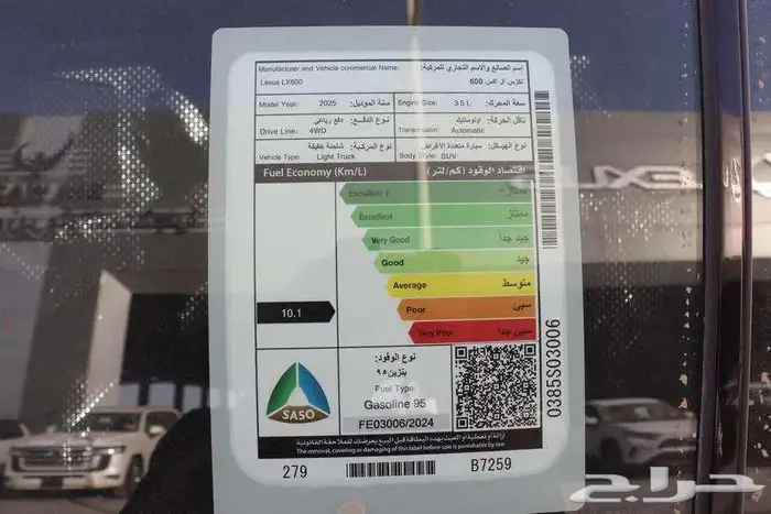 لكزس LX600 BB 2025 سعودي اقل الاسعار للكاش والتقسيط 19