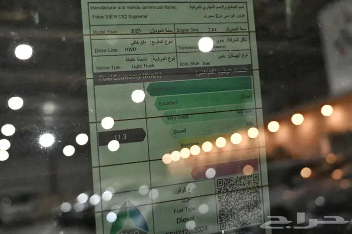 فوتون فيو CS2 سبورتر 2025 ديزل سعودي 5