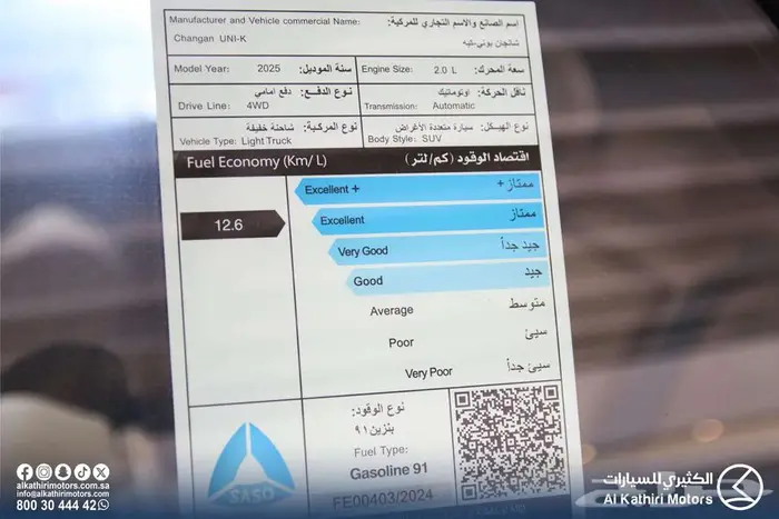 شانجان يوني كي 2025 و 2026 3