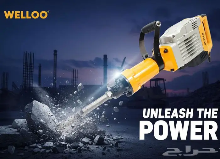 همر هلتي تكسير 95 1800 وات WELLOO 2