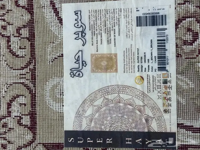 مفرشة 1