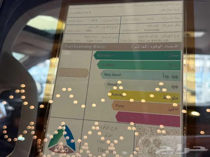 جريت وول باور فل كامل 2025 كاش وتمويل اسعار خاصه 3