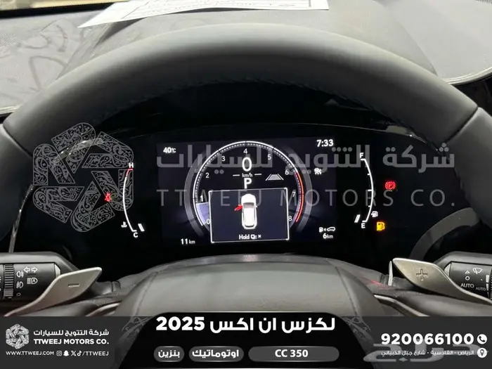 لكزس NX 350 سي سي رمادي بنزين 2025 اقل سعر كاش واقساط 3