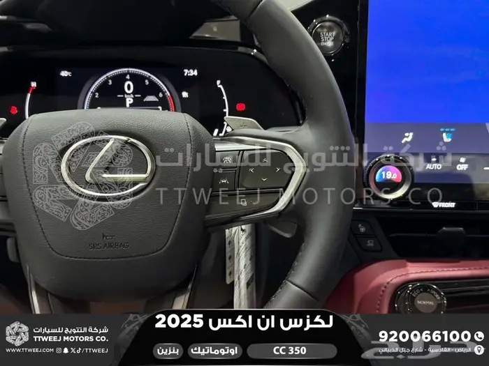 لكزس NX 350 سي سي رمادي بنزين 2025 اقل سعر كاش واقساط 5