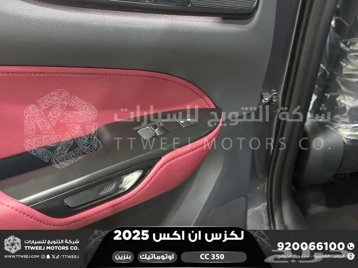 لكزس NX 350 سي سي رمادي بنزين 2025 اقل سعر كاش واقساط 7
