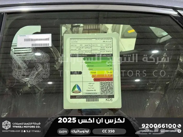 لكزس NX 350 سي سي رمادي بنزين 2025 اقل سعر كاش واقساط 43