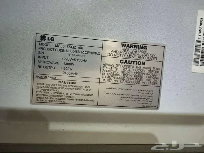 للبيع Microwave LG 1
