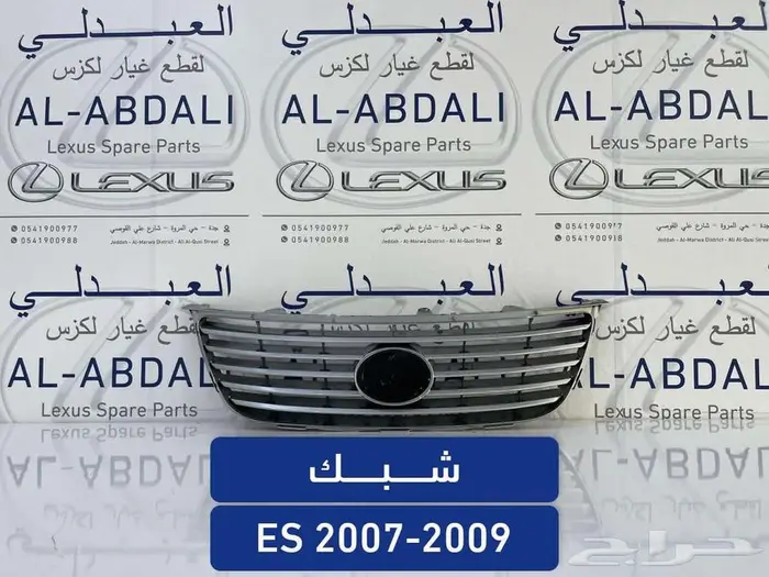 شبك امامي مع النيكل تايوان لكزس LEXUS ES 2007-2009 0