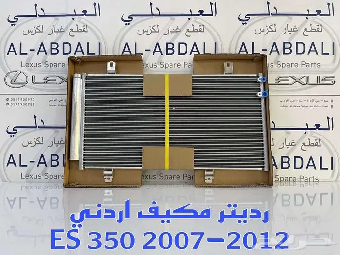 شبك امامي مع النيكل تايوان لكزس LEXUS ES 2007-2009 12