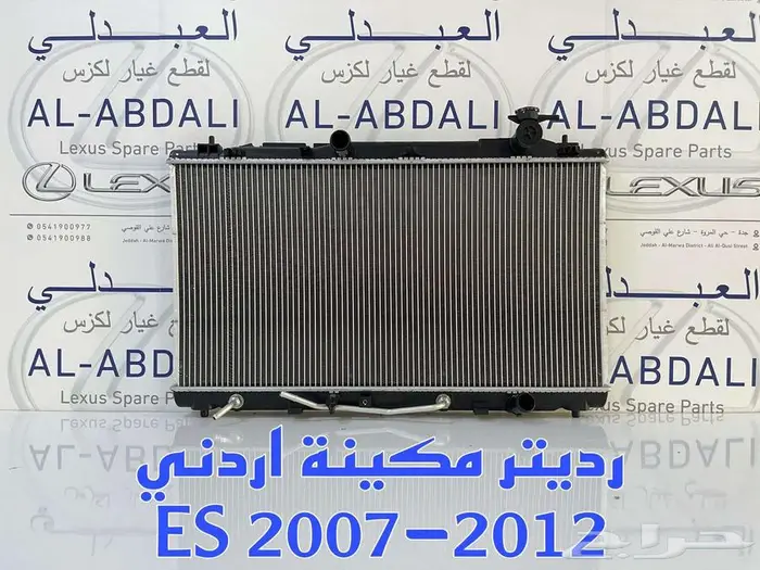 شبك امامي مع النيكل تايوان لكزس LEXUS ES 2007-2009 11