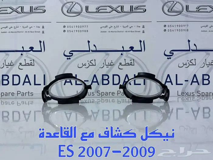 شبك امامي مع النيكل تايوان لكزس LEXUS ES 2007-2009 15