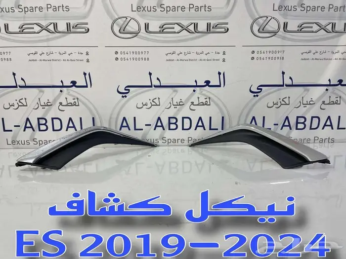 شبك امامي بدون فتحة كامير اصلي جديد لكزس LEXUS ES 2019-2021 3