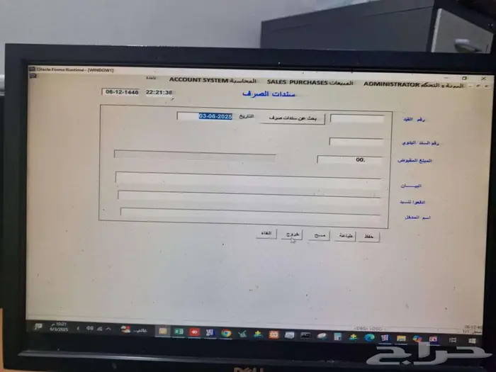 برنامج_كاشير  نظام_محاسبة  صقور_الجزيرة  محاسبة  كاشير 3
