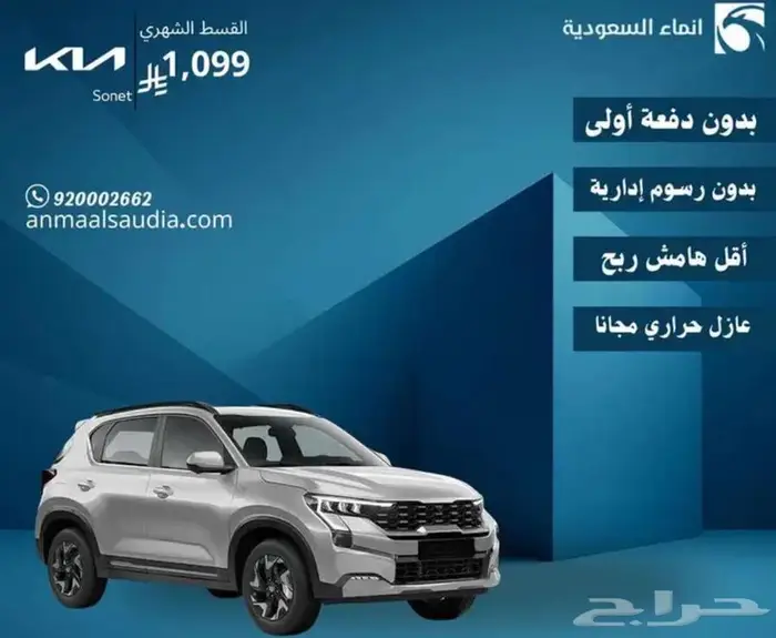 كيا سونيت 2024 0