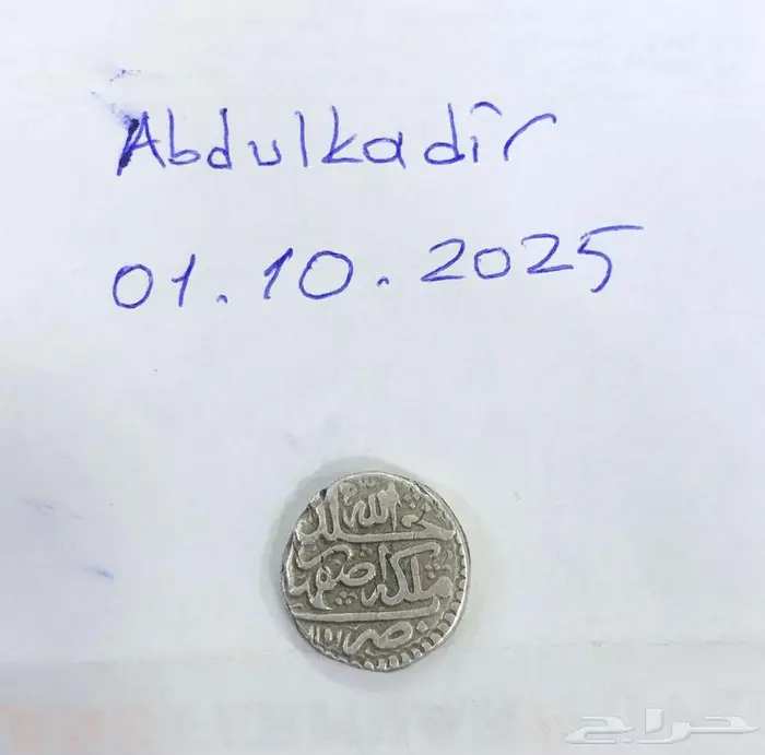 عملات قديمه 0