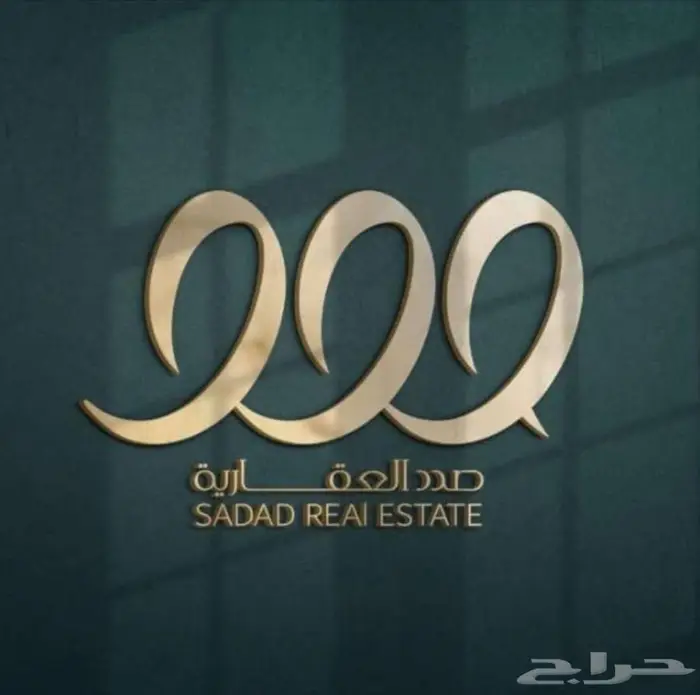 مؤسسة صدد العقارية لأعمال المقاولات 0